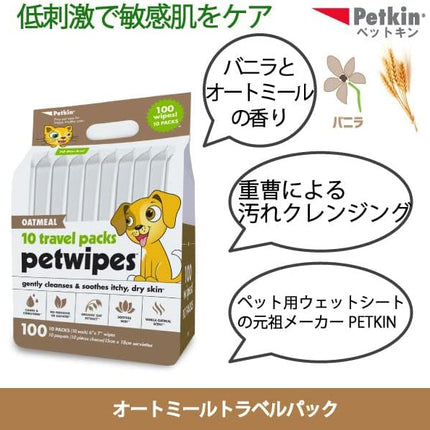 Petkin Dog Cat Oatmeal Wet Sheets Travel Pack of 10