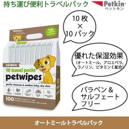 Petkin Dog Cat Oatmeal Wet Sheets Travel Pack of 10