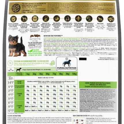 Purina Pro Plan Puppy Dry Dog Food Small and Toy Breeds Chicken 2.5kg