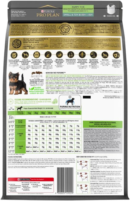Purina Pro Plan Puppy Dry Dog Food Small and Toy Breeds Chicken 2.5kg