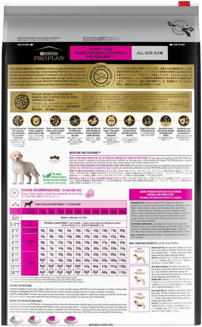 Purina Pro Plan Puppy Sensitive Skin & Stomach Dry Dog Food 3kg