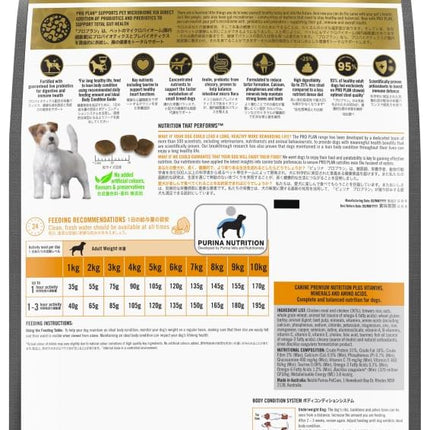 Purina Pro Plan Adult Dry Dog Food Small and Toy Breeds Chicken 2.5kg