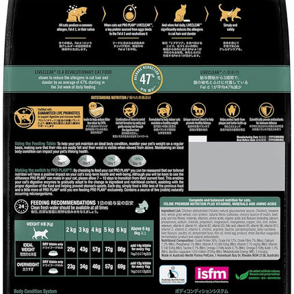 Purina Pro Plan LIVECLEAR Adult Dry Cat Food Indoor Hairball Control Chicken with Probiotics 3kg