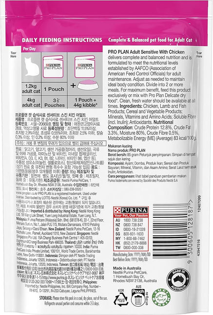 PRO PLAN Adult Wet Cat Food Sensitive Chicken 12x85g