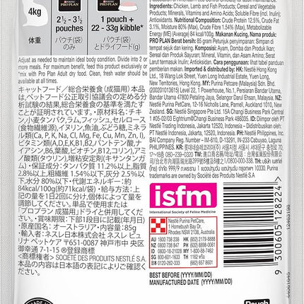 PRO PLAN Adult Wet Cat Food Chicken in Gravy 12x85g