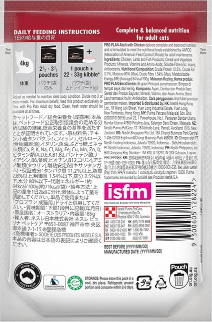PRO PLAN Adult Wet Cat Food Chicken in Gravy 12x85g